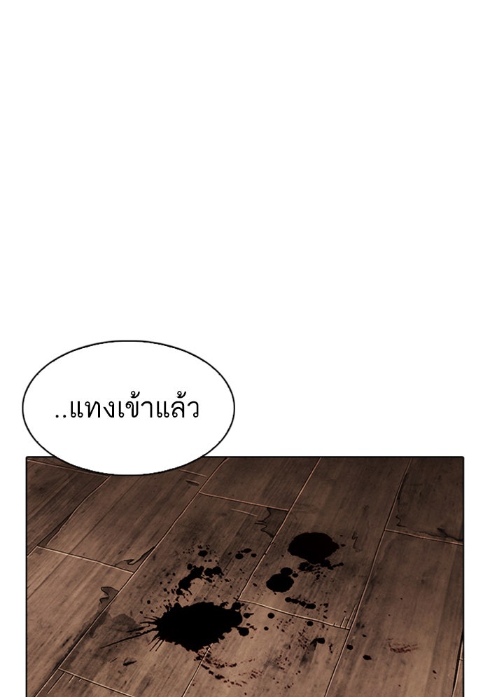 LOOKISM - หน้า 20