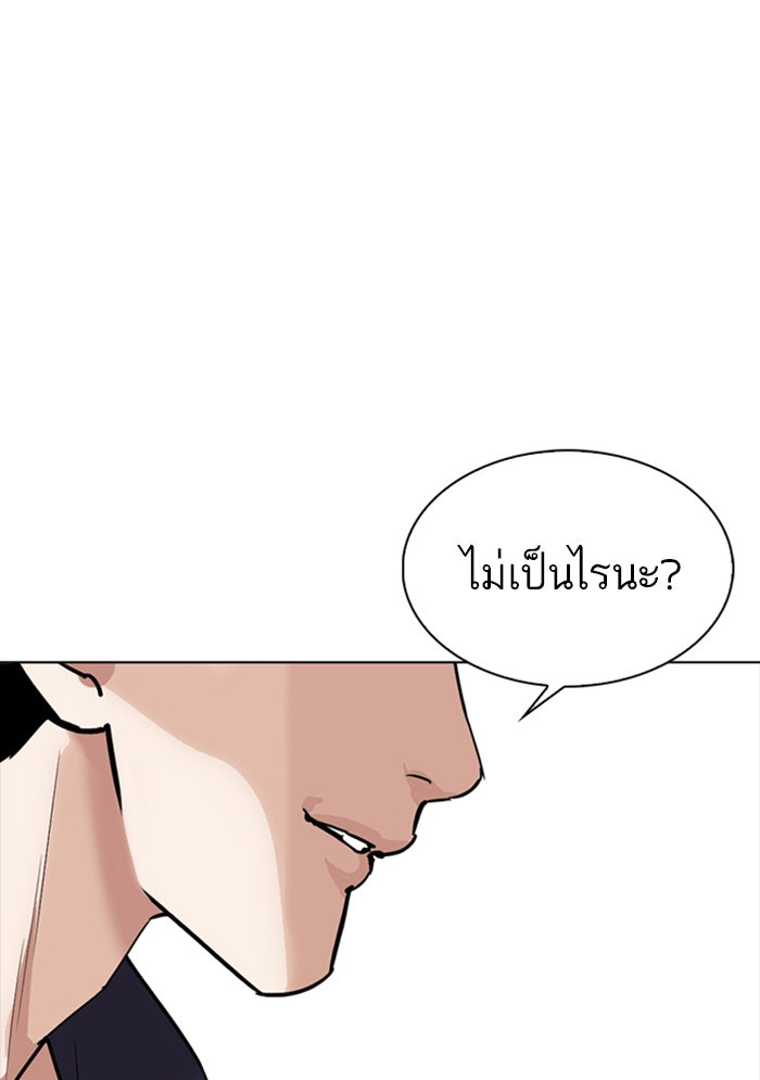 LOOKISM - หน้า 29