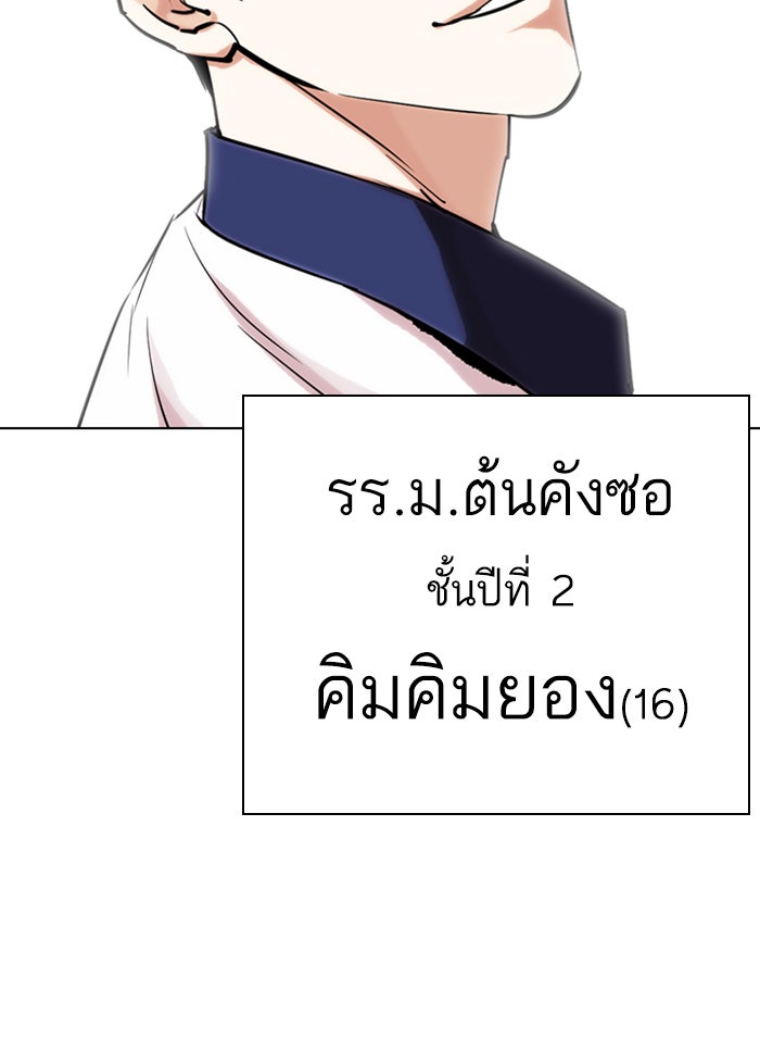 LOOKISM - หน้า 32