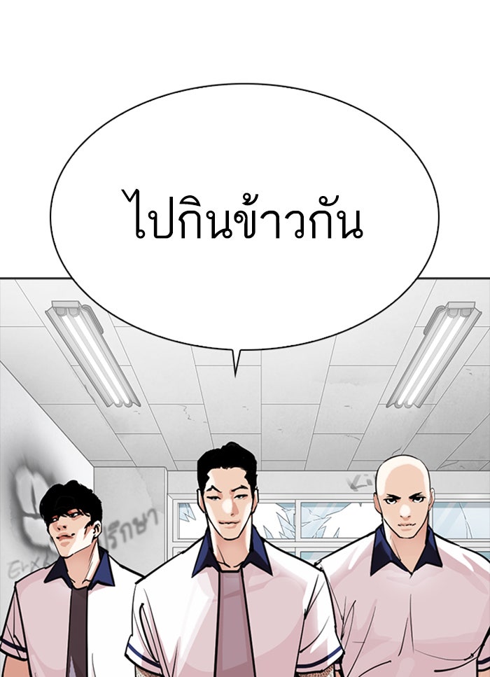 LOOKISM - หน้า 35