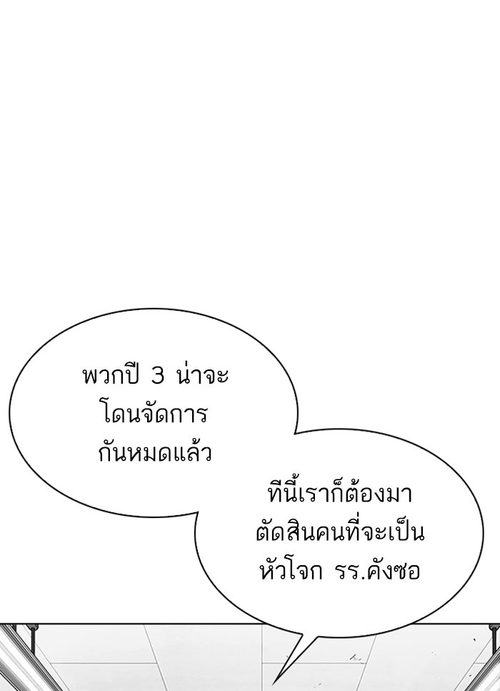 LOOKISM - หน้า 56