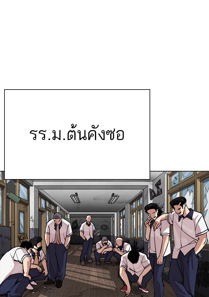 LOOKISM - หน้า 6