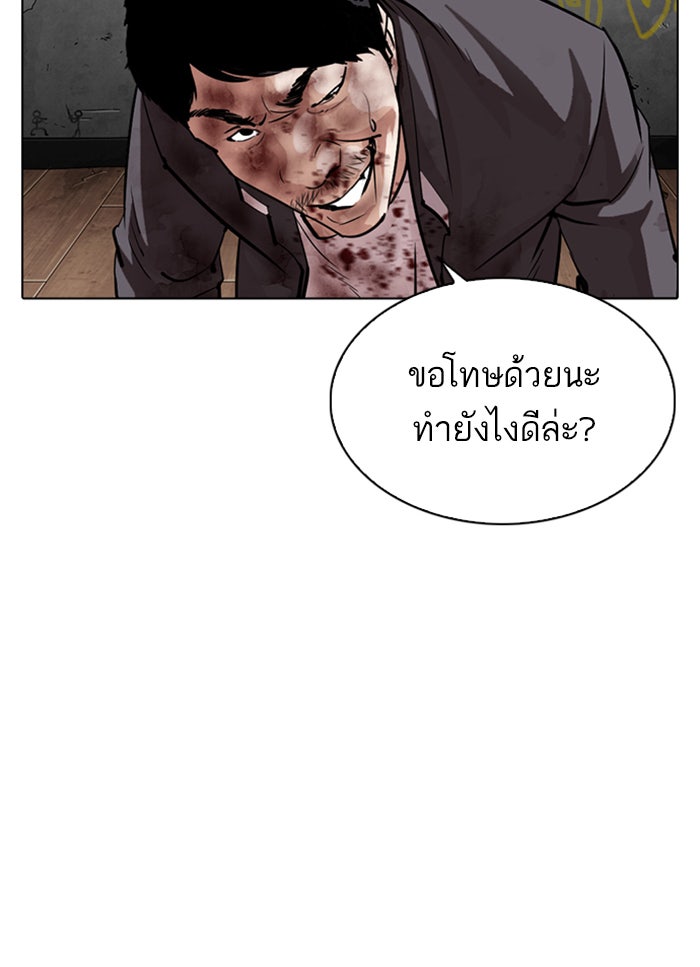 LOOKISM - หน้า 60