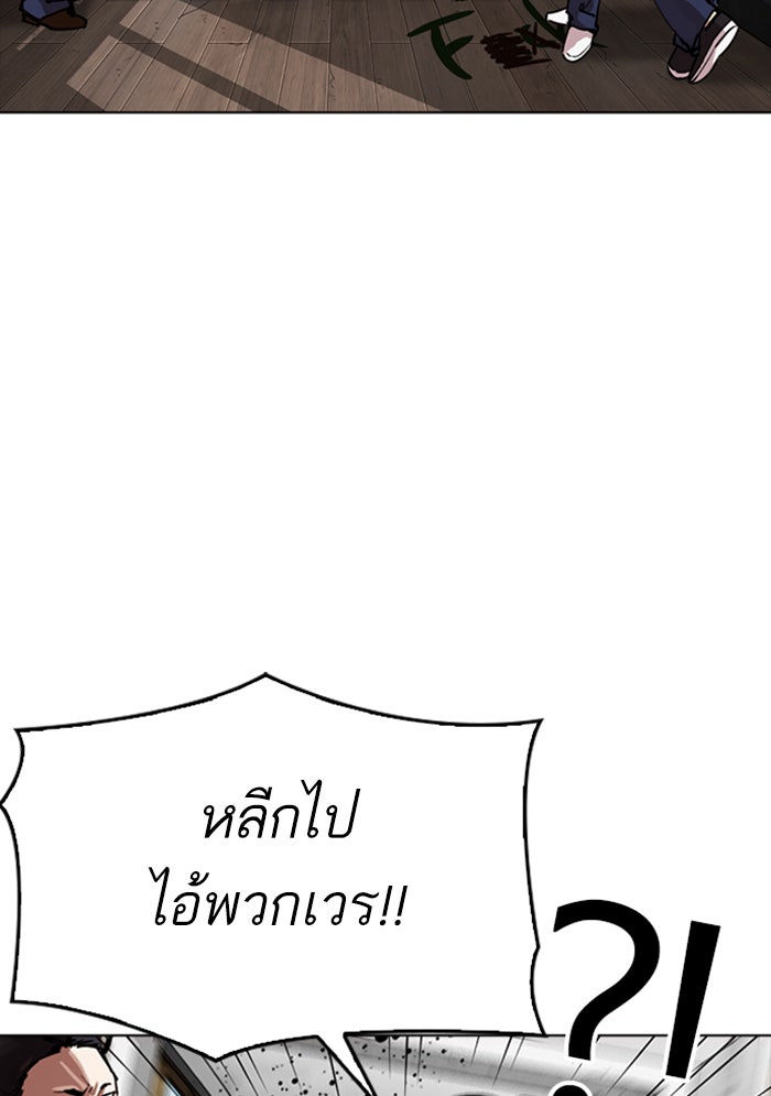 LOOKISM - หน้า 7