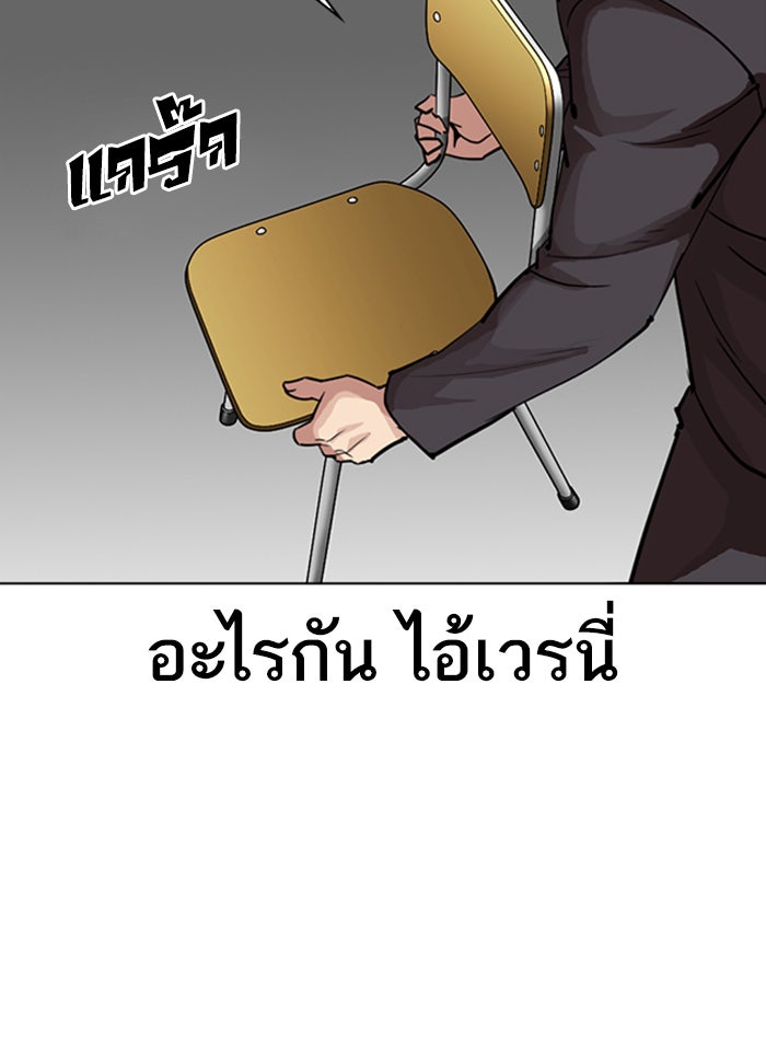LOOKISM - หน้า 76