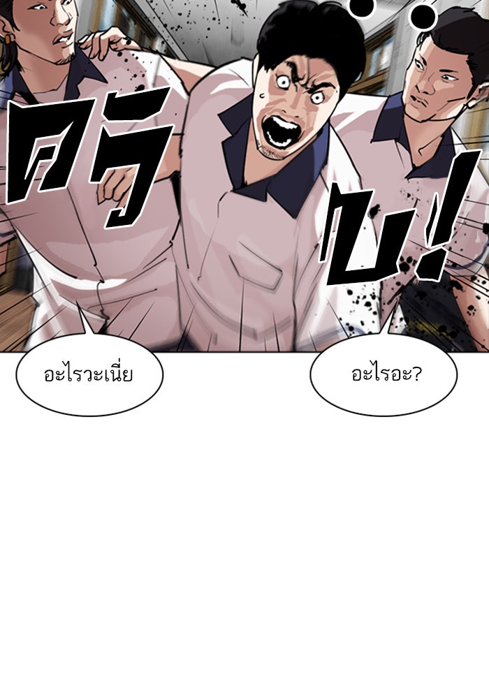 LOOKISM - หน้า 8