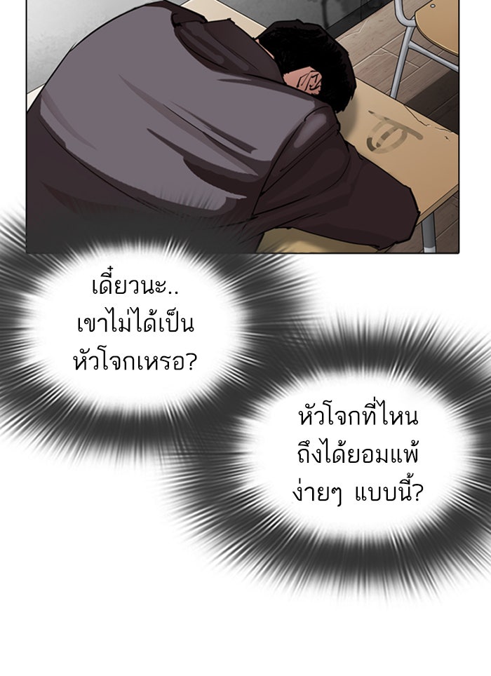 LOOKISM - หน้า 80