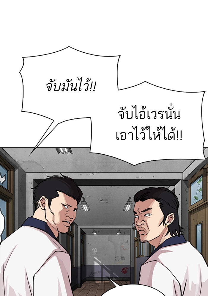LOOKISM - หน้า 9