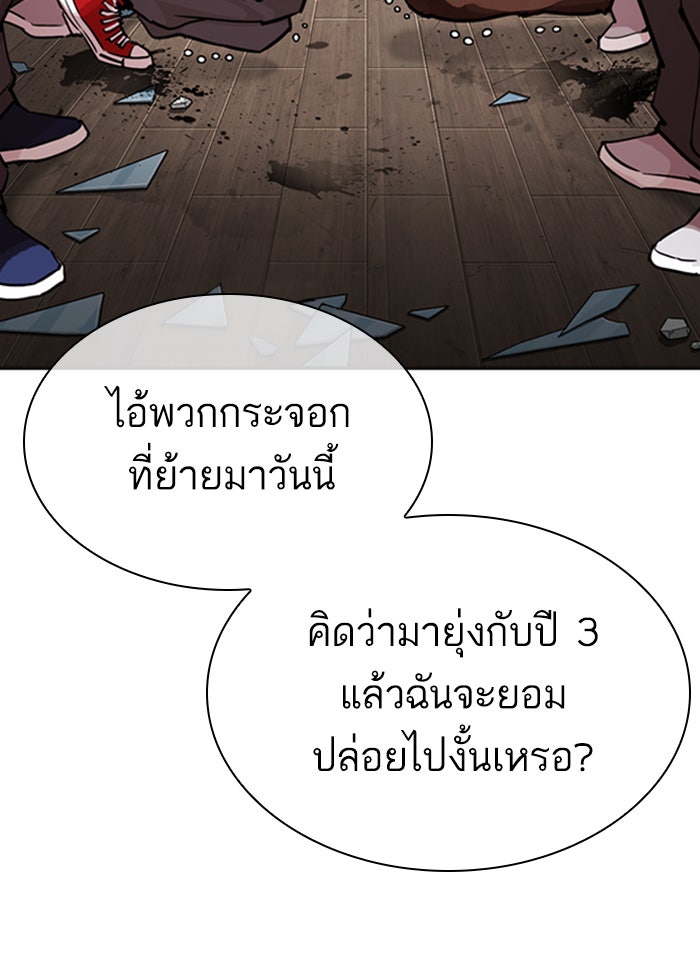 LOOKISM - หน้า 90