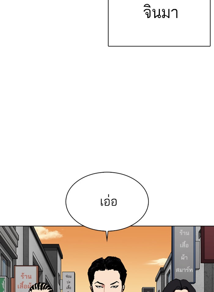 LOOKISM - หน้า 112