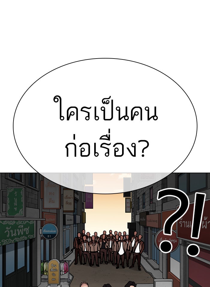 LOOKISM - หน้า 114