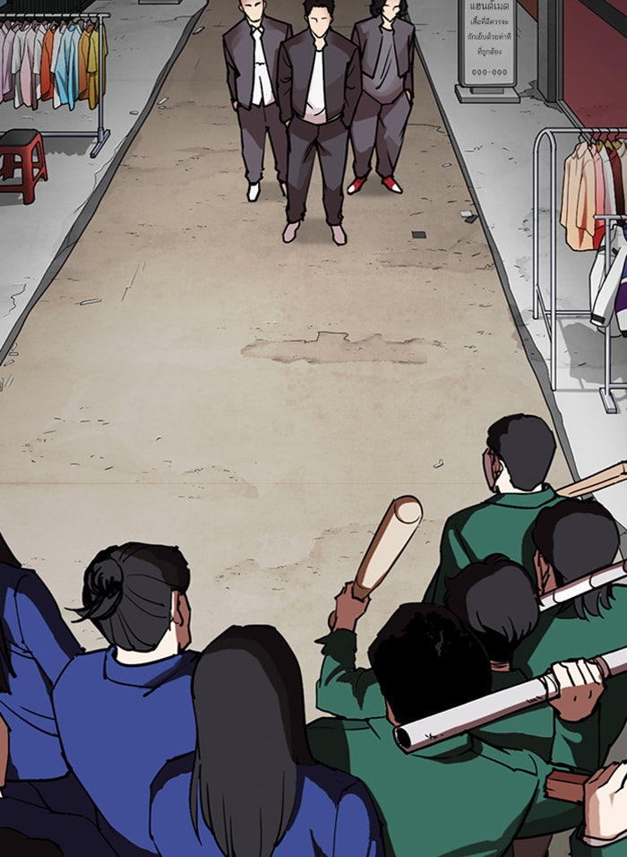 LOOKISM - หน้า 115