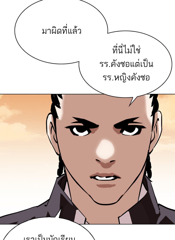 LOOKISM - หน้า 126