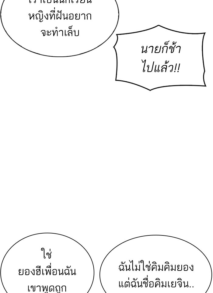 LOOKISM - หน้า 127