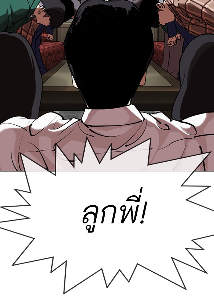 LOOKISM - หน้า 14