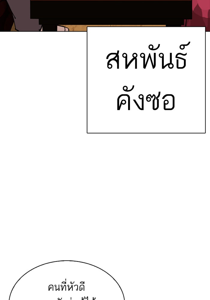 LOOKISM - หน้า 3