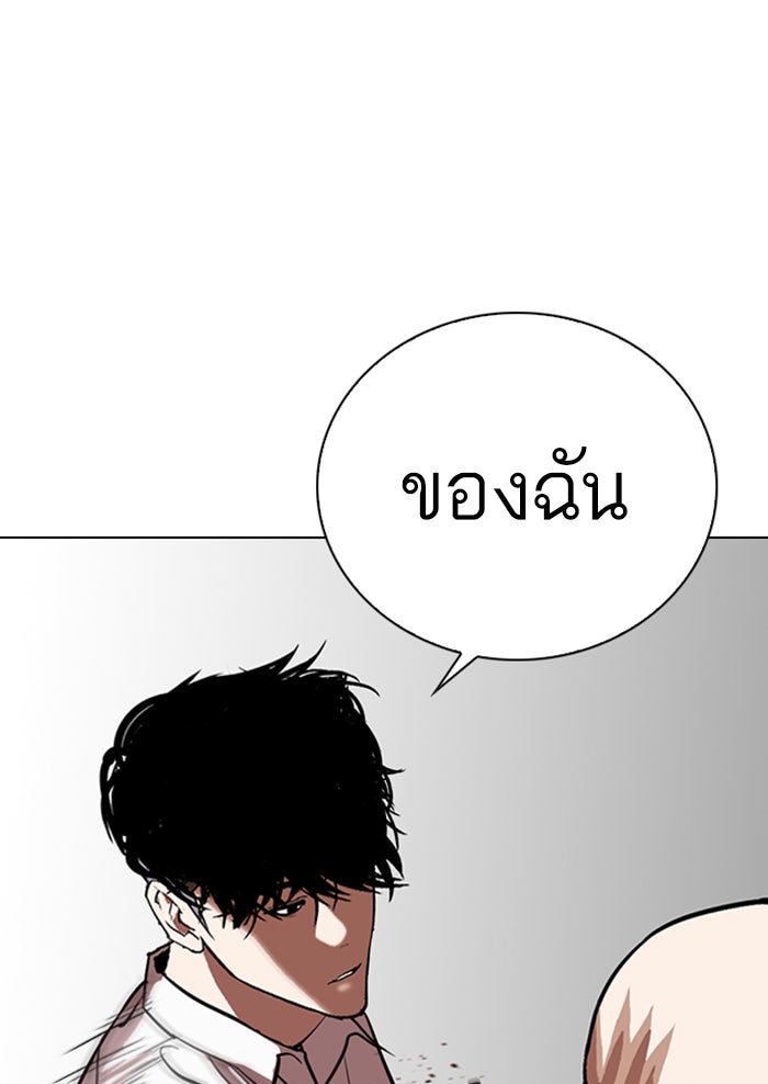 LOOKISM - หน้า 31