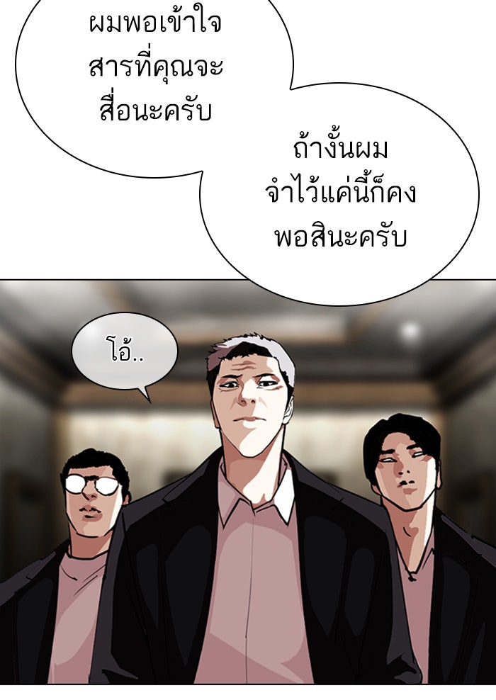 LOOKISM - หน้า 33