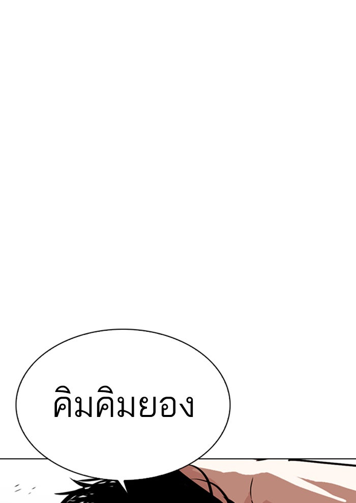 LOOKISM - หน้า 35