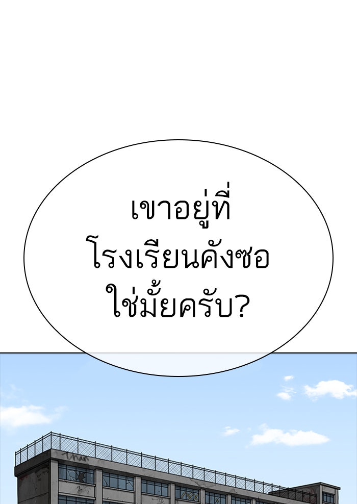 LOOKISM - หน้า 37