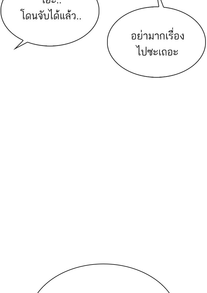 LOOKISM - หน้า 44