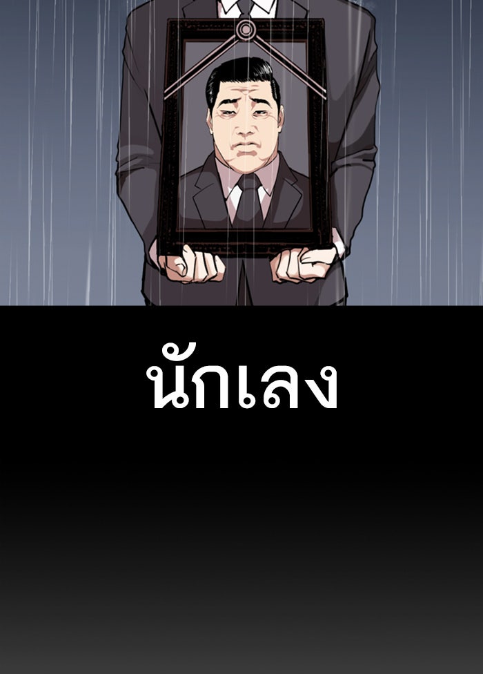 LOOKISM - หน้า 74