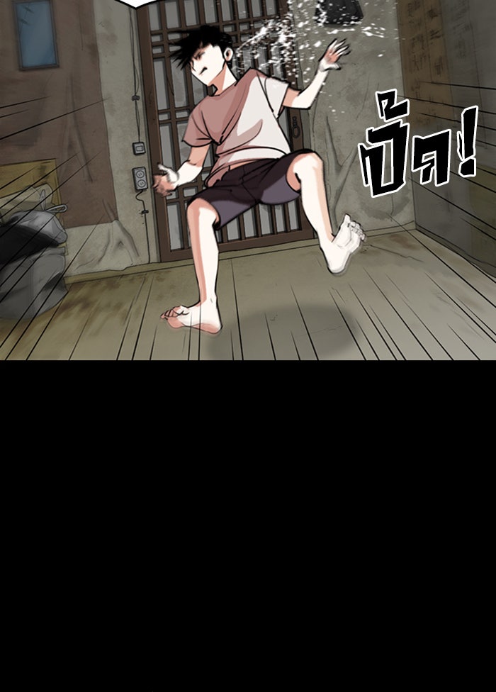 LOOKISM - หน้า 83