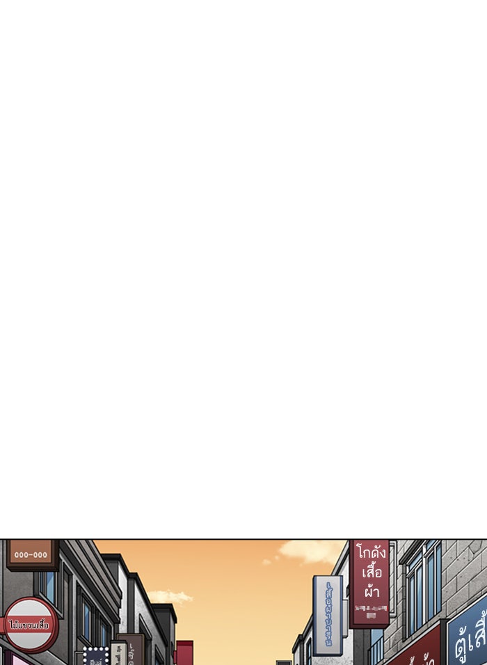 LOOKISM - หน้า 94