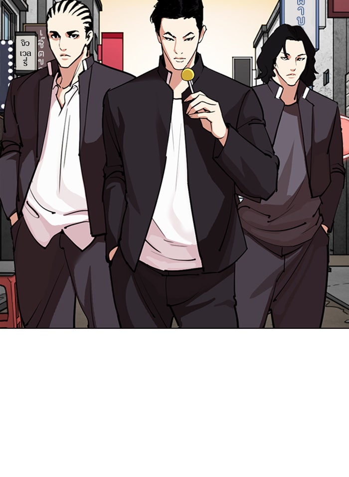 LOOKISM - หน้า 96
