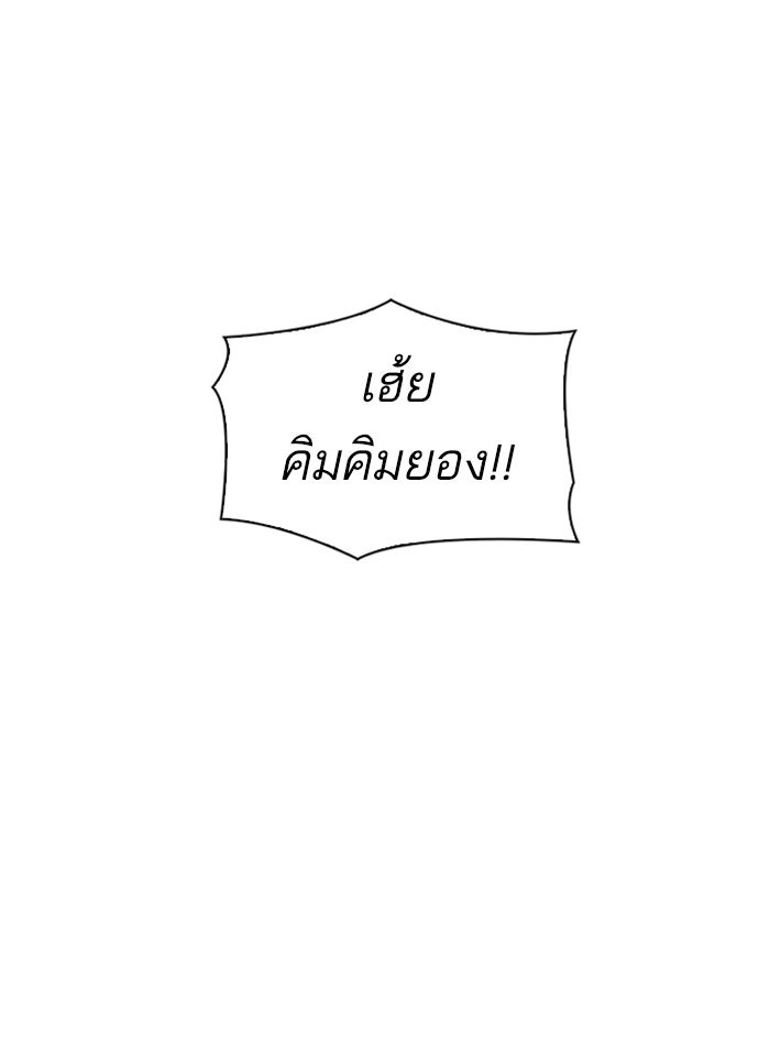 LOOKISM - หน้า 97