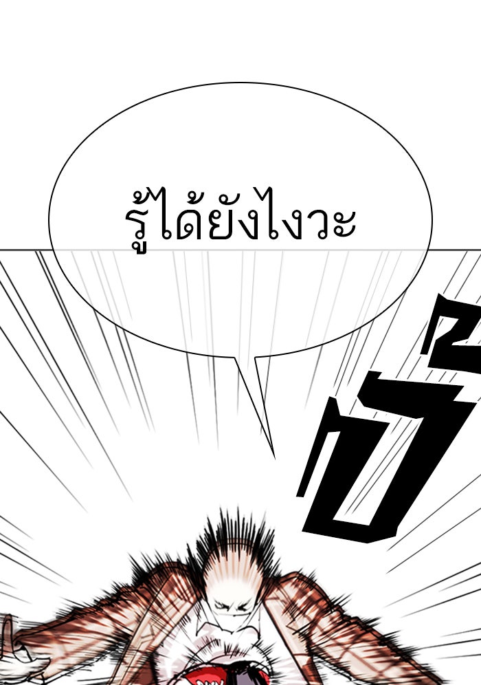 LOOKISM - หน้า 10