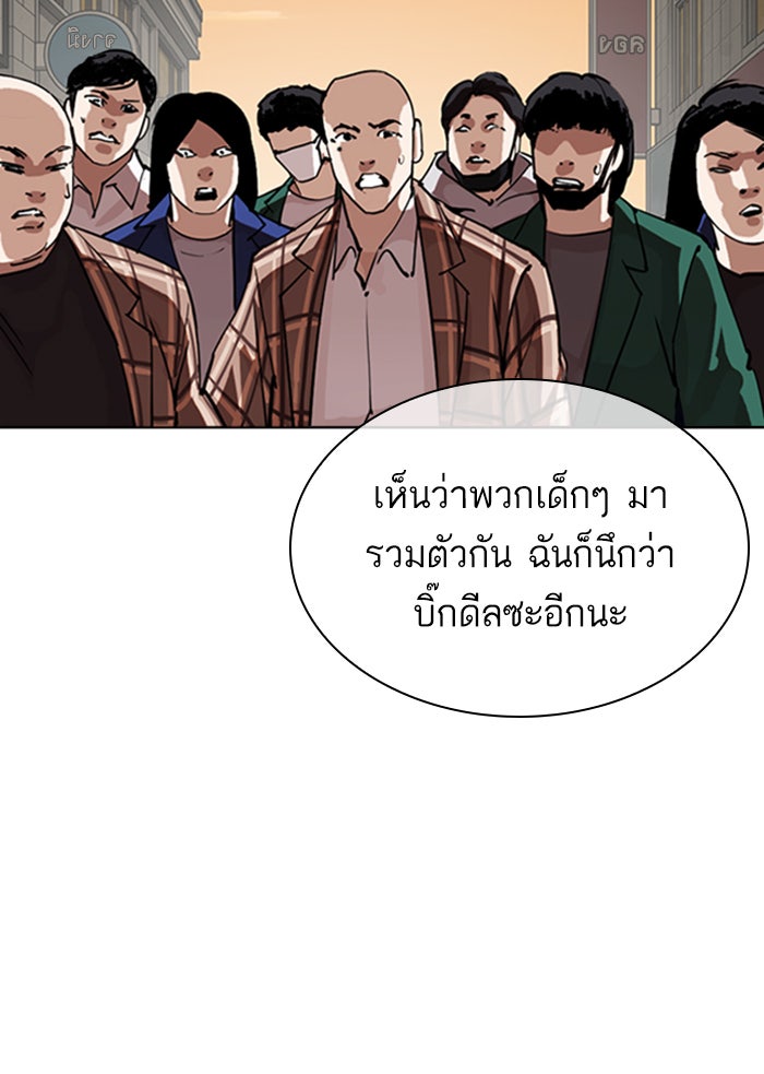 LOOKISM - หน้า 105