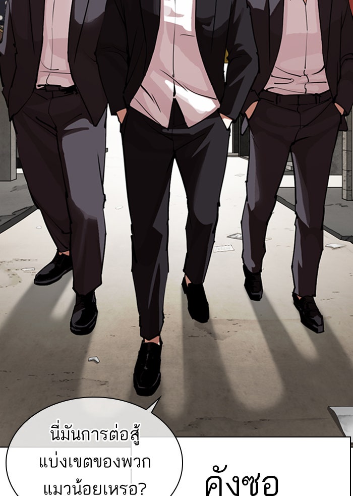LOOKISM - หน้า 107