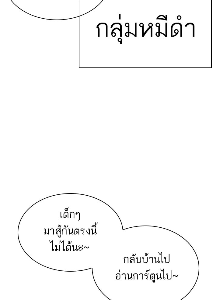 LOOKISM - หน้า 108