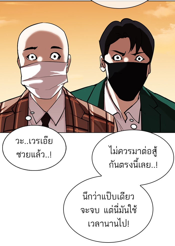 LOOKISM - หน้า 109