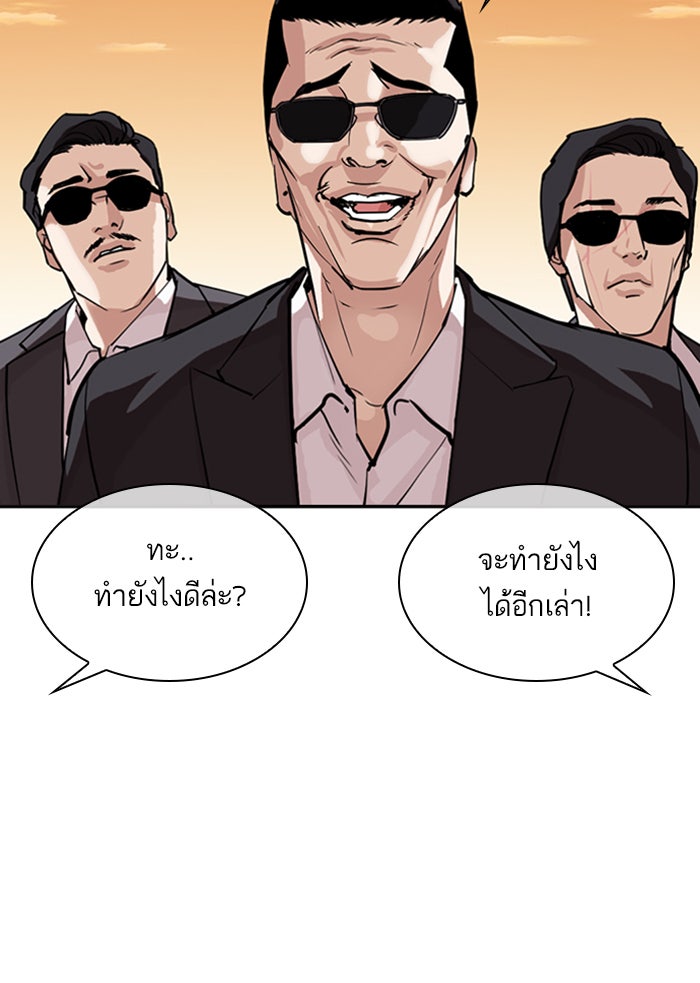 LOOKISM - หน้า 111