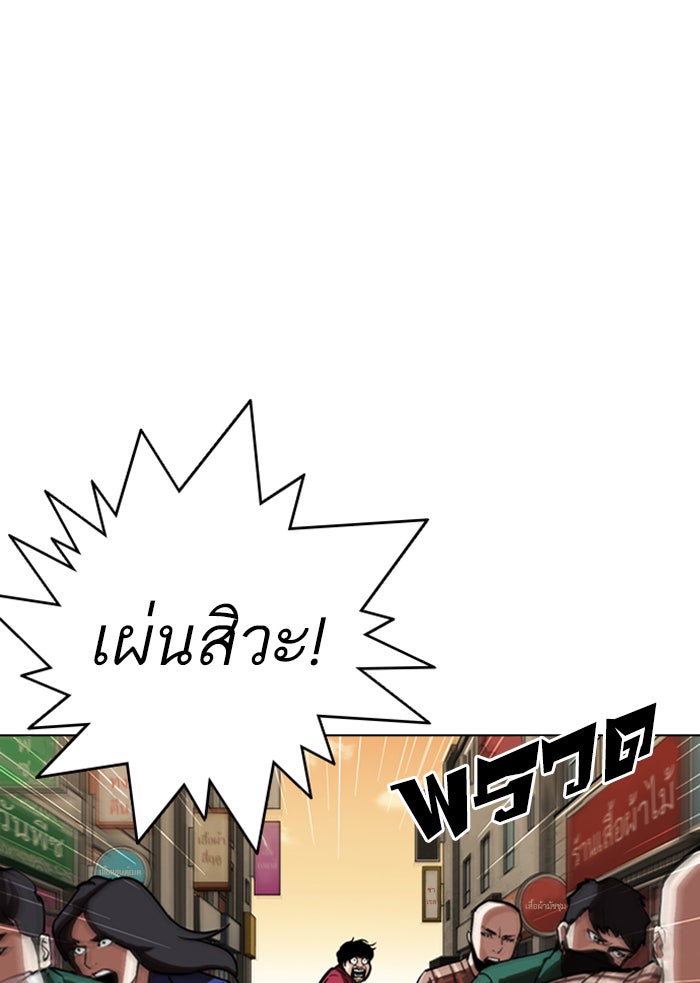 LOOKISM - หน้า 112