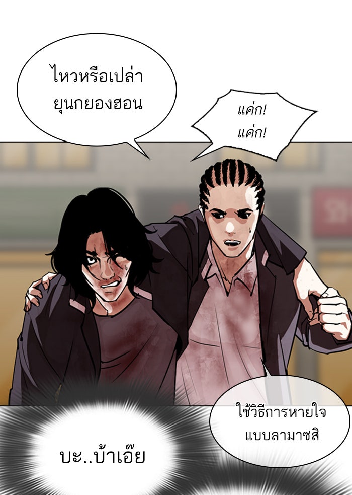 LOOKISM - หน้า 114