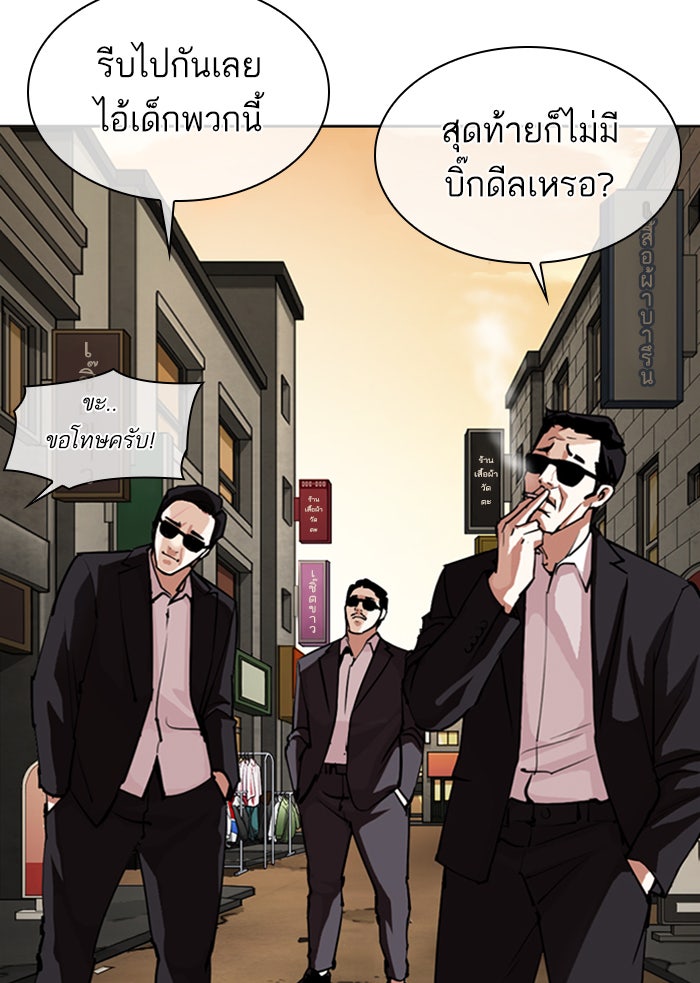 LOOKISM - หน้า 116