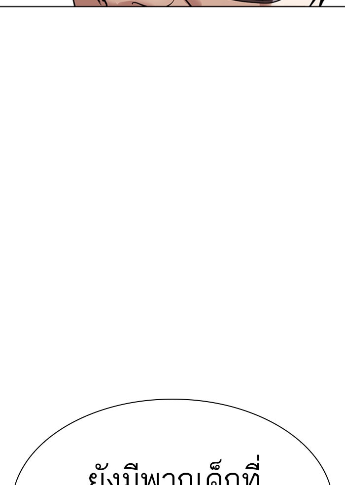 LOOKISM - หน้า 119