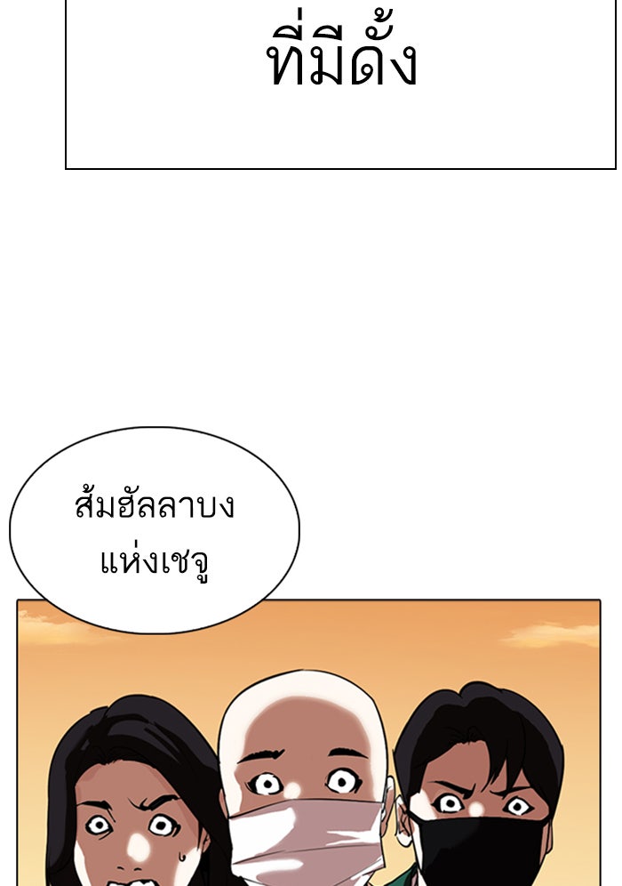 LOOKISM - หน้า 12