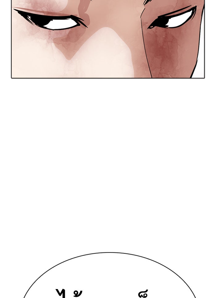 LOOKISM - หน้า 126