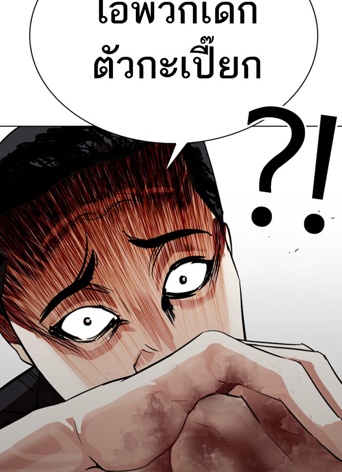 LOOKISM - หน้า 127