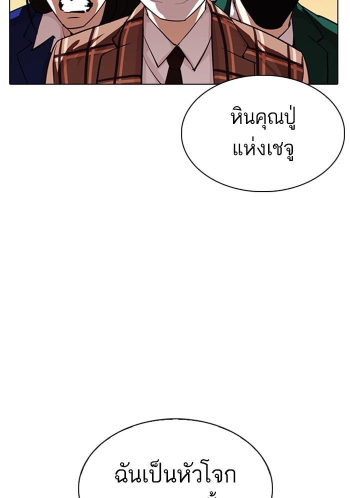 LOOKISM - หน้า 13