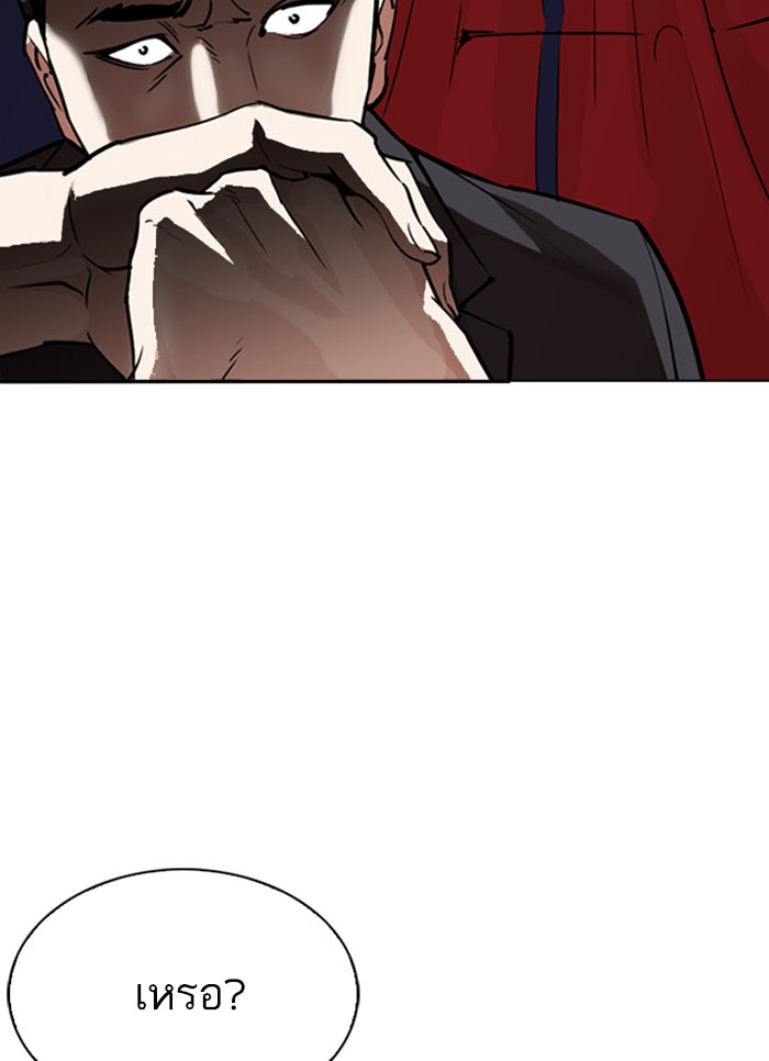 LOOKISM - หน้า 130