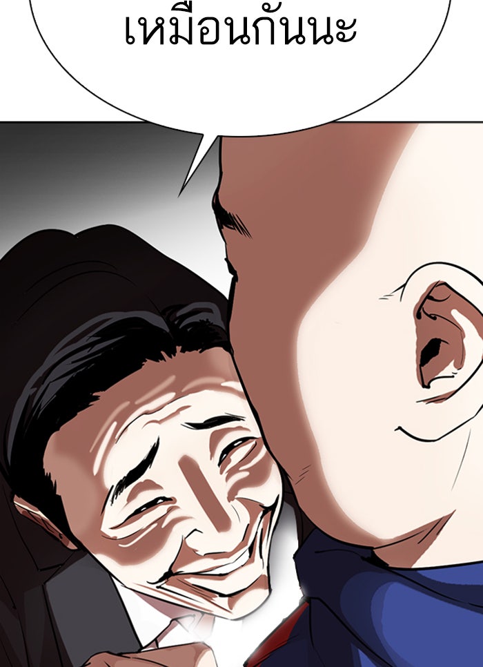 LOOKISM - หน้า 134