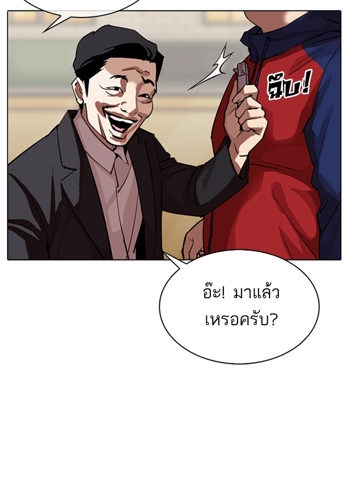 LOOKISM - หน้า 136