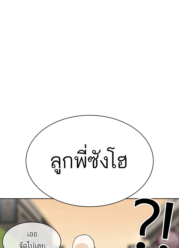 LOOKISM - หน้า 137