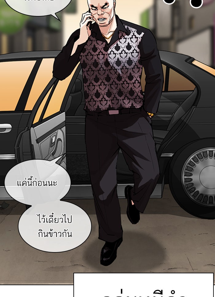 LOOKISM - หน้า 138