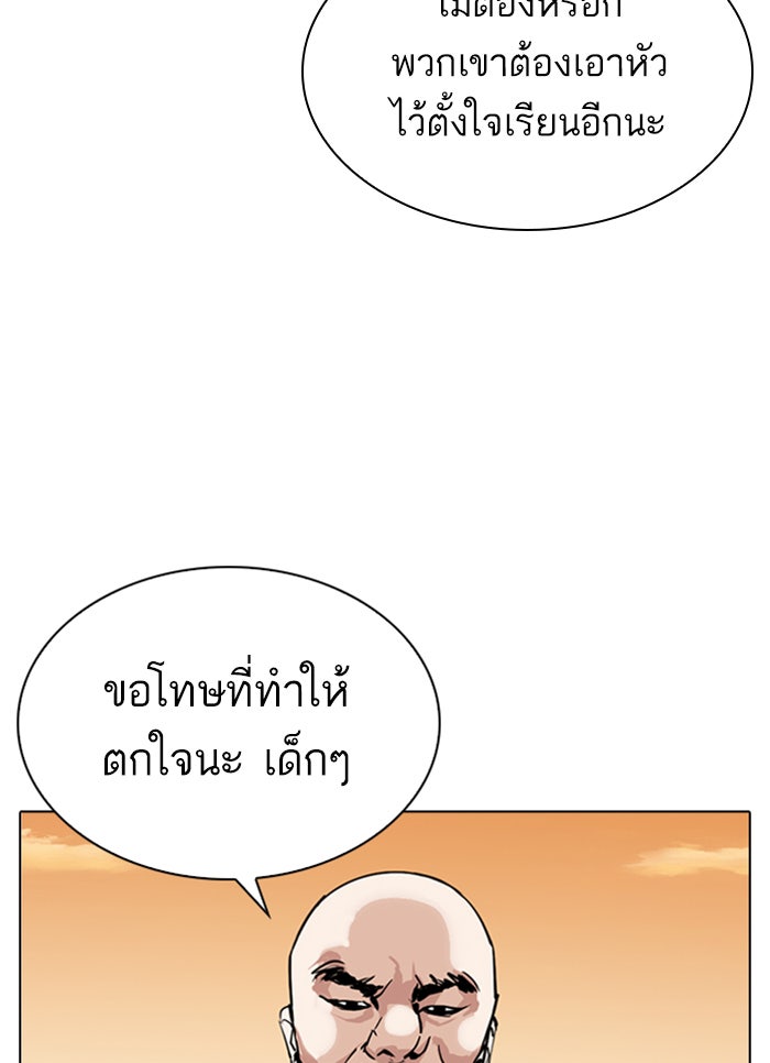 LOOKISM - หน้า 146